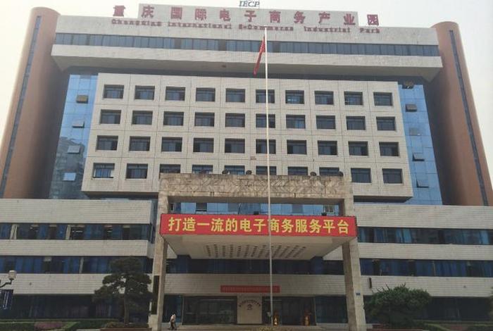 重庆电商平台排名;重庆电商平台排名第一 重庆电商平台排名;重庆电商平台排名第一