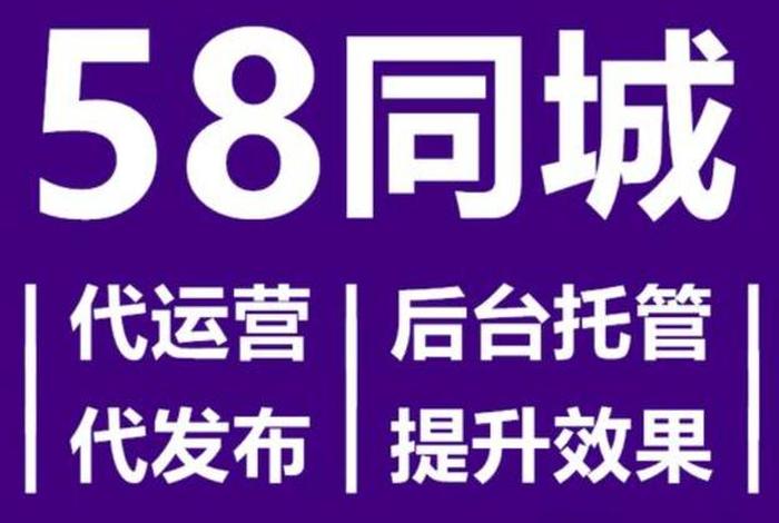 58电商运营,58同城的电商运营可靠吗 58电商运营,58同城的电商运营可靠吗