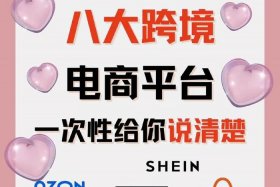 亚马逊跨境电商平台是真的吗；亚马逊跨境电商平台是真的吗知乎
