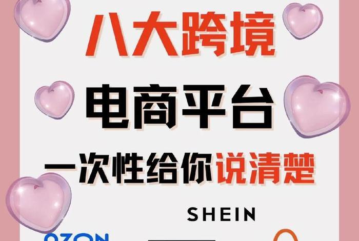 亚马逊跨境电商平台是真的吗;亚马逊跨境电商平台是真的吗知乎 亚马逊跨境电商平台是真的吗;亚马逊跨境电商平台是真的吗知乎