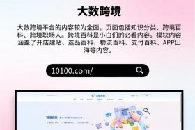 免费自学电商教程app，免费自学电商教程那个网站有