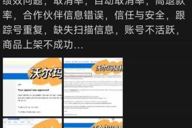 沃尔玛全球电商账号怎么注销，沃尔玛全球电商账号怎么注销掉