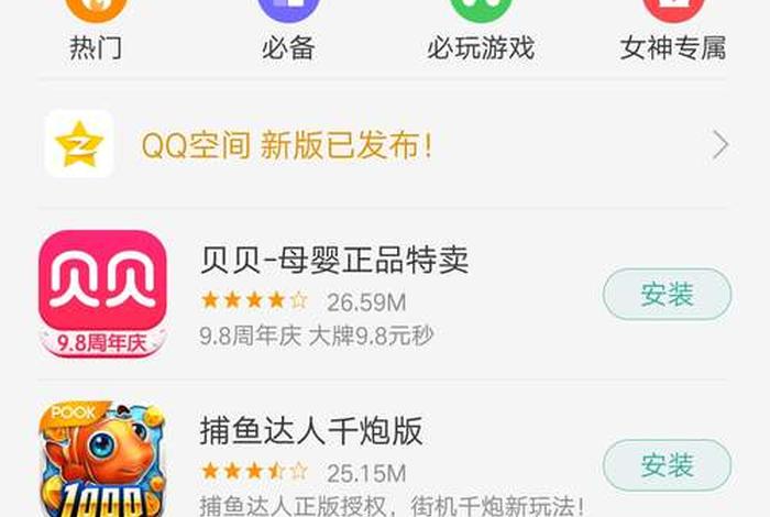 做电商用什么手机软件好(做电商用什么手机软件好用) 做电商用什么手机软件好(做电商用什么手机软件好用)