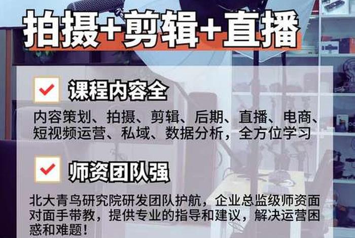 直播电商培训课程师资 - 直播电商培训课程师资介绍