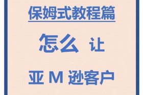 跨境电商怎么开店铺,怎么找客户 跨境电商怎么开店铺,怎么找客户电话