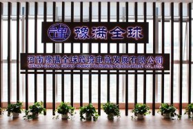 河南豫满全球跨境电商发展有限公司招聘，河南豫满全球跨境电商怎么样