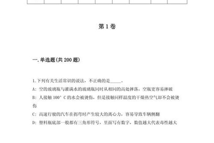 202104移动电商期中试题,2020第一学期移动电商期末试题 202104移动电商期中试题,2020第一学期移动电商期末试题