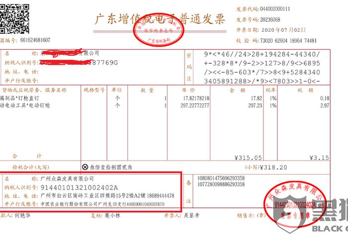 电商公司给天猫开具的服务费发票账务处理,商家开给天猫的服务费发票如何入账 电商公司给天猫开具的服务费发票账务处理,商家开给天猫的服务费发票如何入账