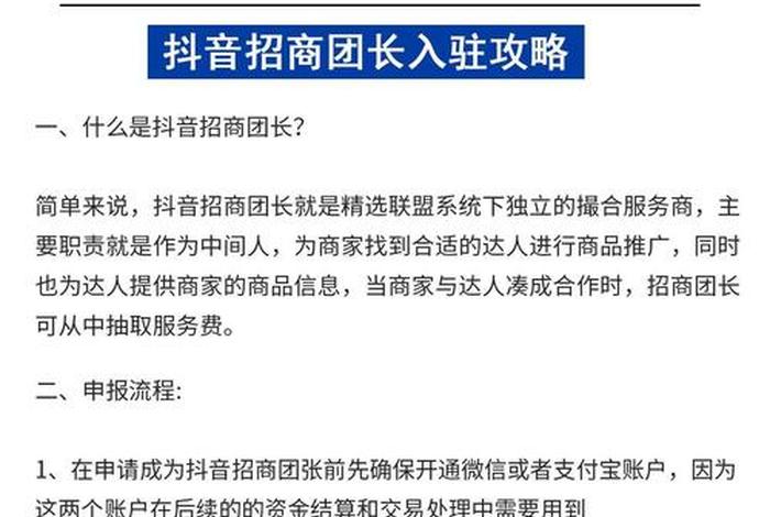 抖音电商平台怎么注册,抖音电商平台怎么注册的 抖音电商平台怎么注册,抖音电商平台怎么注册的