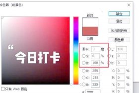 电商ps中的rgb选什么，ps工作中的rgb是什么意思