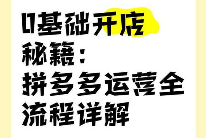 免费自学电商教程拼多多(免费自学电商教程拼多多可靠吗) 免费自学电商教程拼多多(免费自学电商教程拼多多可靠吗)