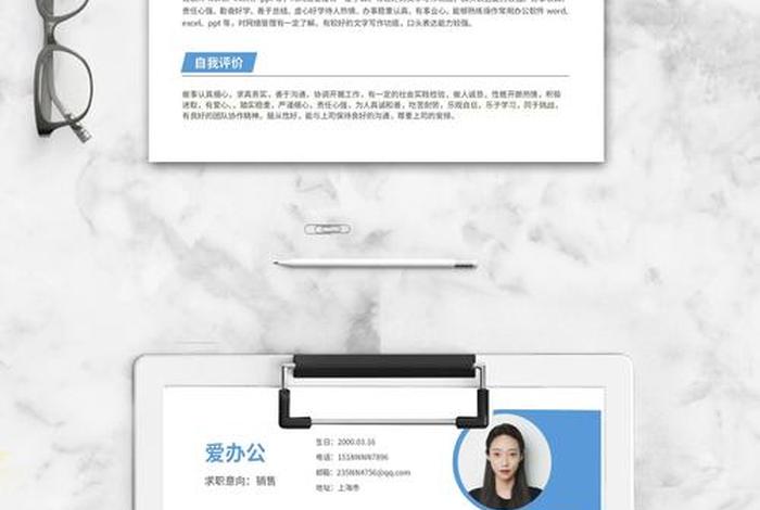 电商经理简历，电商经理简历模板