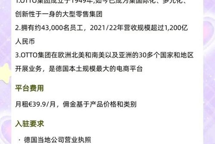 德国电商平台比例,德国本土电商平台排列 德国电商平台比例,德国本土电商平台排列