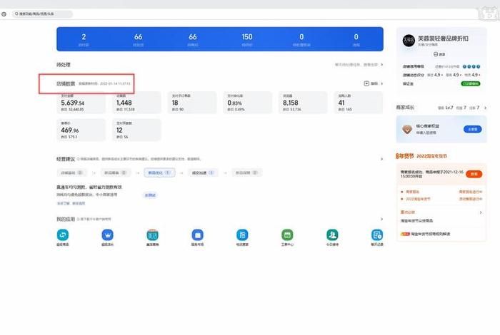 天猫电商后台 天猫电商平台后台对账 天猫电商后台 天猫电商平台后台对账