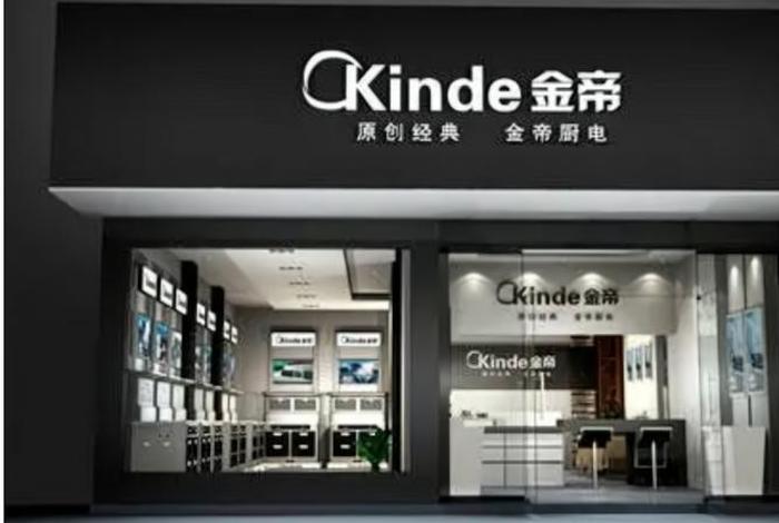 金商电器是品牌吗 - 金商电器是品牌吗怎么样 金商电器是品牌吗 - 金商电器是品牌吗怎么样