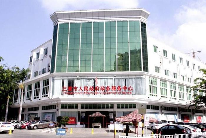 三亚市开设全国首家政务服务电商;三亚市开设全国首家政务服务电商公司 三亚市开设全国首家政务服务电商;三亚市开设全国首家政务服务电商公司