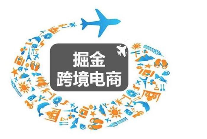 跨境电商入门教程(facebook跨境电商入门完整教程) 跨境电商入门教程(facebook跨境电商入门完整教程)