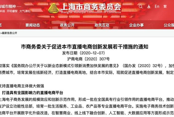 电商扶持政策 电商扶持政策有哪些