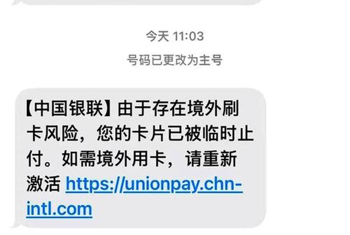电银商服短信,电银商服短信怎么取消 电银商服短信,电银商服短信怎么取消
