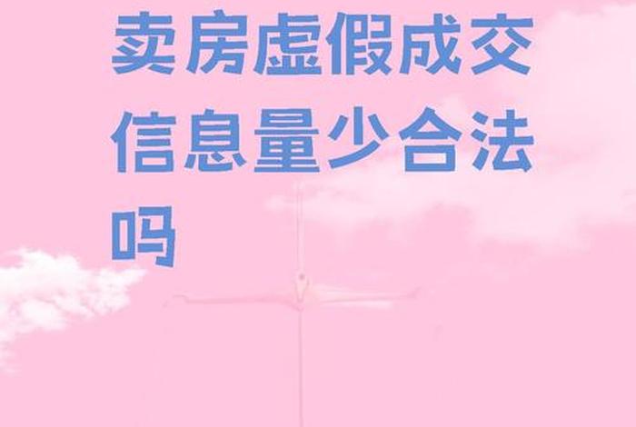 房产电商合法,房产电商合法吗 房产电商合法,房产电商合法吗