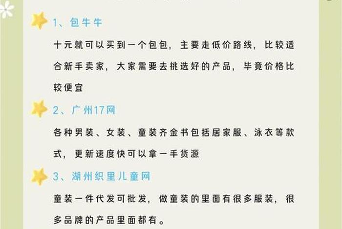 电商拿货的五个网站1688；电商拿货的五个网站1688是什么