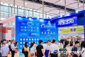 跨境电商交易会广州、2021广州跨境电商交易会