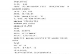 电商设计师简历怎么写工作经历，电商设计师工作内容怎么写