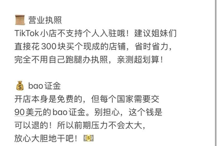 tiktok跨境电商怎么做新手入门、tiktok跨境电商怎么样 tiktok跨境电商怎么做新手入门、tiktok跨境电商怎么样