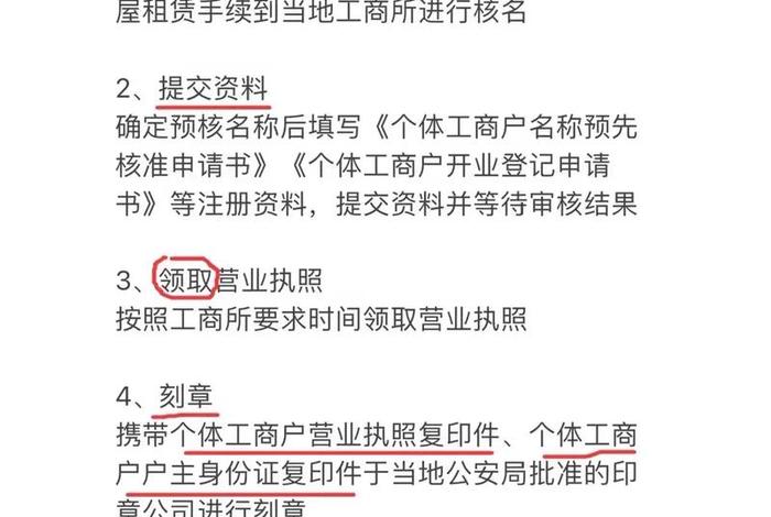 电商注册个体户需要什么资料 - 电商注册个体户需要什么资料和手续