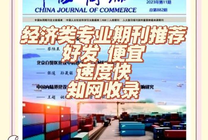 电商期刊是正版还是盗版，电商期刊是正版还是盗版的