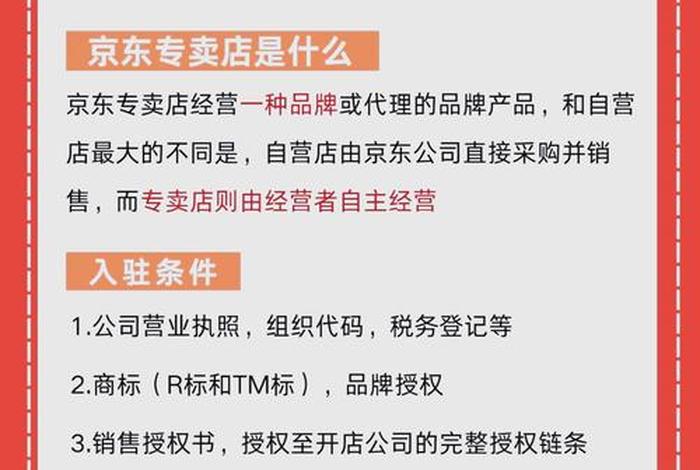 京东跨境电商平台入驻 京东跨境电商平台入驻费用 京东跨境电商平台入驻 京东跨境电商平台入驻费用
