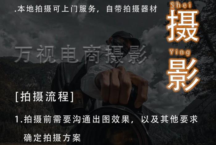 电商摄影师拍摄容易吗，电商摄影师好做吗
