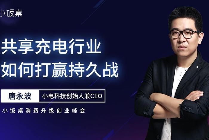 小电ceo,小电ceo简介 小电ceo,小电ceo简介