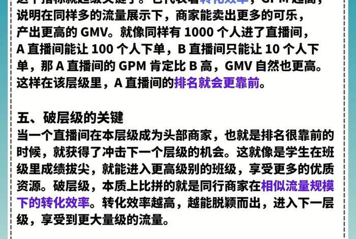 电商如何做层级 - 电商如何做层级评价 电商如何做层级 - 电商如何做层级评价