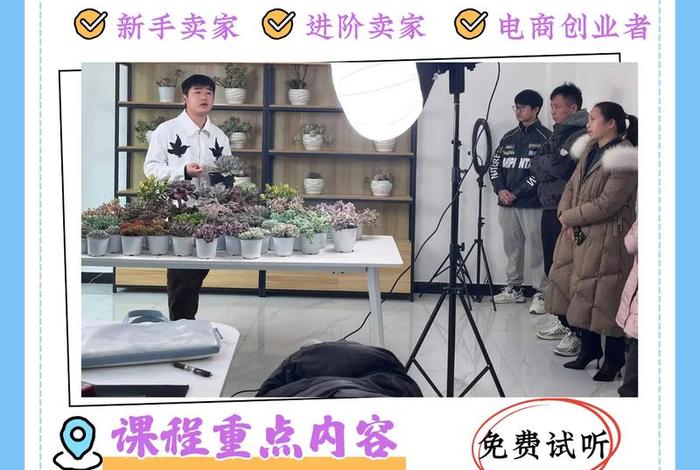 电商鱼和红是什么,红鱼电商培训 电商鱼和红是什么,红鱼电商培训