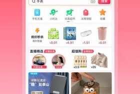 抖音电商app、抖音电商app官网