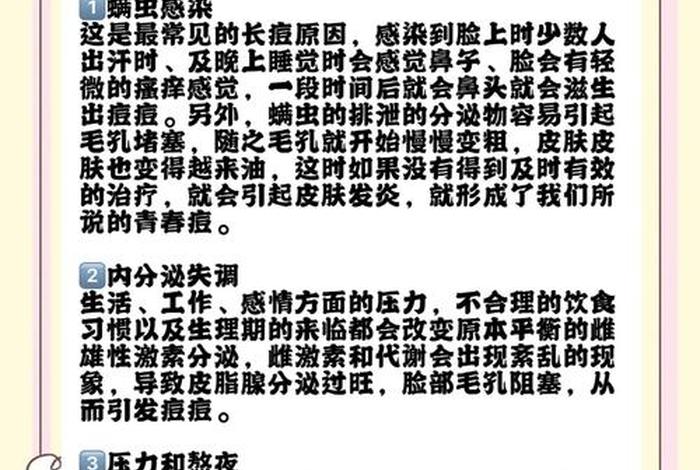 鼻子上有痘痘怎么快速去除,鼻子上有痘痘怎么快速去除掉 鼻子上有痘痘怎么快速去除,鼻子上有痘痘怎么快速去除掉
