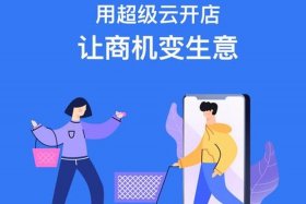 云电商是干嘛的（云电商是干嘛的软件）