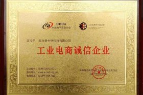 河南电商税收最新公告红头文件下载、河南省电商采购平台入围公告