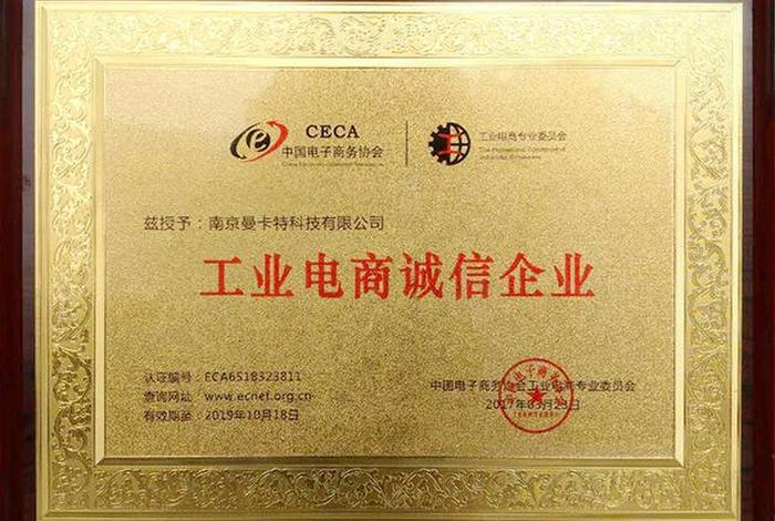 河南电商税收最新公告红头文件下载、河南省电商采购平台入围公告