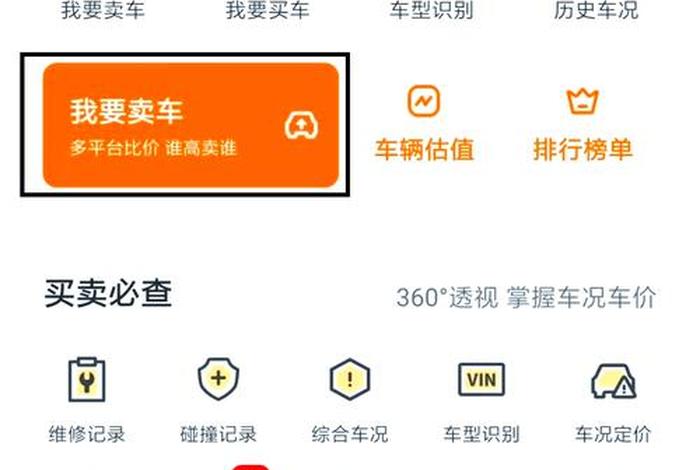 二手车电商平台是什么意思 二手车电商平台是什么意思啊 二手车电商平台是什么意思 二手车电商平台是什么意思啊