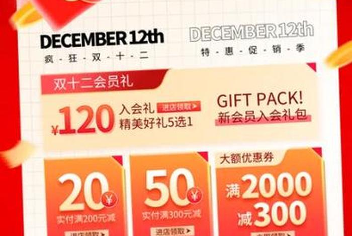 电商节怎么优惠 电商优惠节日 电商节怎么优惠 电商优惠节日