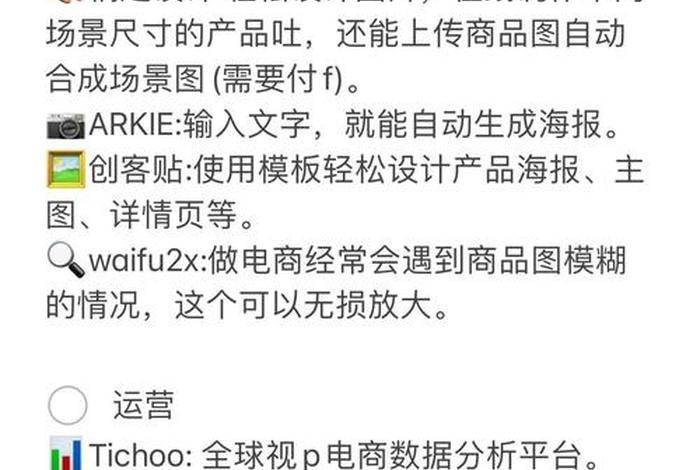电商选品工具排行榜前十名,电商选品工具排行榜前十名有哪些 电商选品工具排行榜前十名,电商选品工具排行榜前十名有哪些