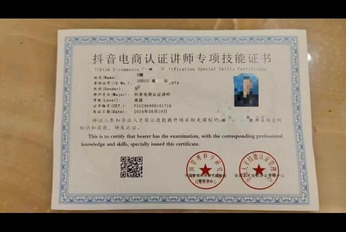 电商培训讲师证书，电商培训班讲师是否要证书