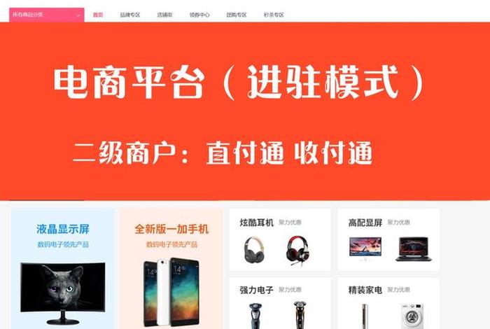 电商哪个平台做比较好起步 - 电商去哪个平台比较好