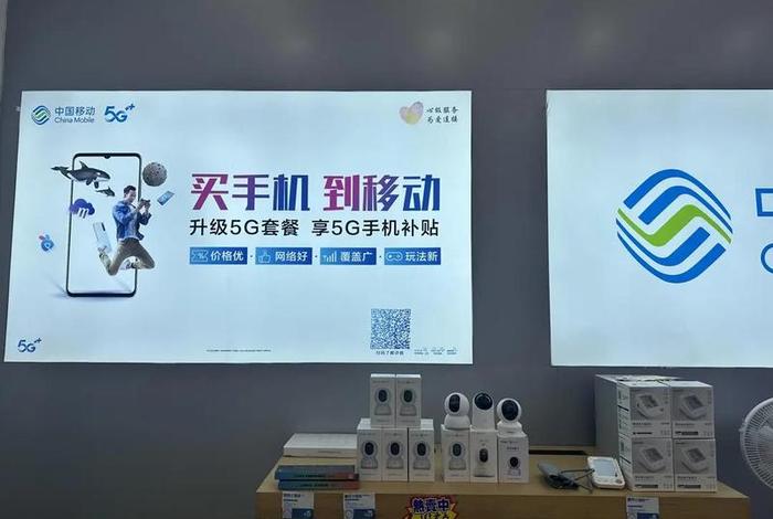 中国移动电商平台HUI买 中国移动电商平台hui买