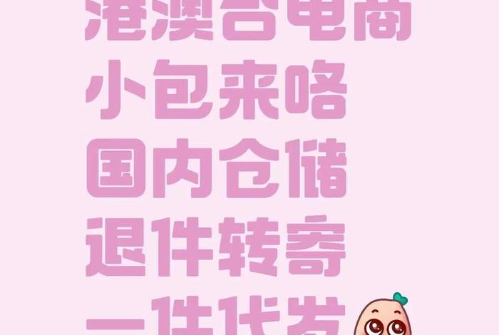 香港电商一件代发,香港电商一件代发赚钱吗 香港电商一件代发,香港电商一件代发赚钱吗
