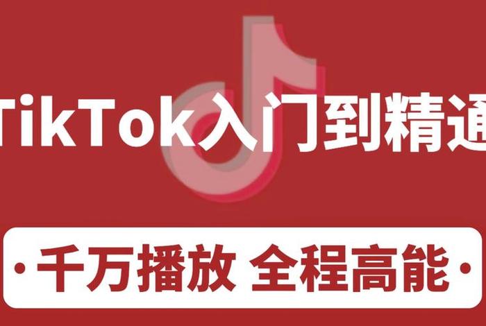 跨境电商登录入口;tiktok跨境电商登录入口 跨境电商登录入口;tiktok跨境电商登录入口
