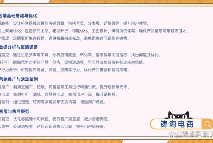 专业电商团队(专业电商团队介绍) 专业电商团队(专业电商团队介绍)