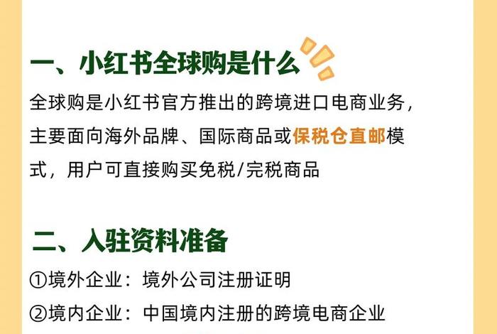 小红书商品入驻,小红书商品入驻要钱吗 小红书商品入驻,小红书商品入驻要钱吗
